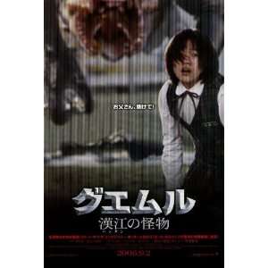  The Host Poster Japanese 27x40 Kang ho Song Hie bong Byeon 