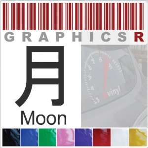 Sticker Decal Graphic   Kanji Writing Caligraphy Japanese Moon La Luna 