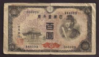 CHINA JAPAN 100 YEN 1945 46 USED NOTE   4523  
