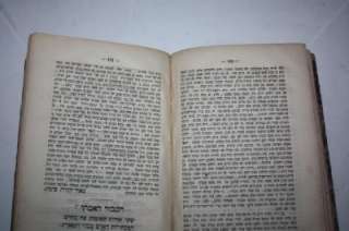 1865 Joseph Kohn Zedek RARE HEBREW JOURNAL Otzar CHohma  