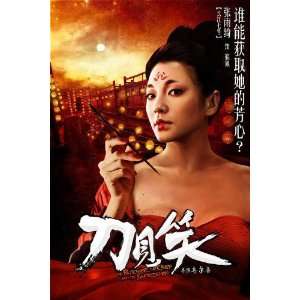 Dao jian xiao Poster Movie Chinese B (11 x 17 Inches   28cm x 44cm )