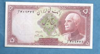 IRAN 1317 H 1937 BANKNOTE 5 RIALS # 32XF AU  