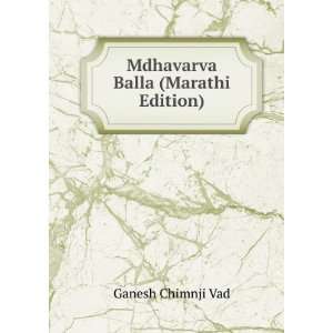    Mdhavarva Balla (Marathi Edition) Ganesh Chimnji Vad Books