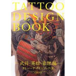 Japanese Yakuza Tattoo DESIGN Art Book, Irezumi SAMURAI  