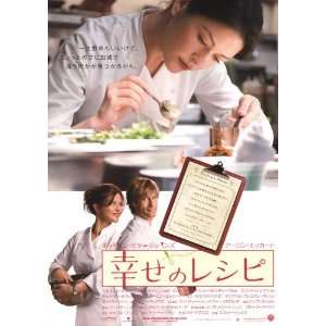  No Reservations   Movie Poster   27 x 40