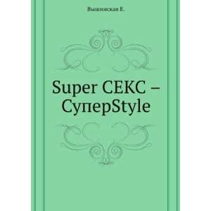  Super SEKS   SuperStyle (in Russian language 