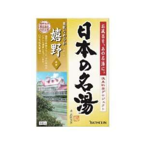 Nihon No Meito Ureshino Hot Springs Spa Bath Salts   Five 30g Packets 