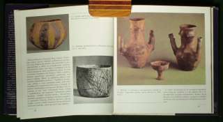 BOOK Ancient Slovak Art prehistoric pottery Neolithic  