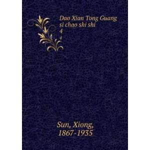    Dao Xian Tong Guang si chao shi shi. 4 Xiong, 1867 1935 Sun Books