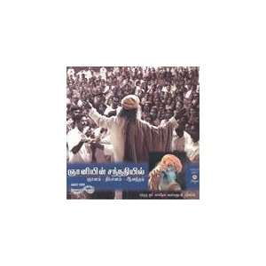   Gnanam Dyanam Anandam (Sathsangam   vol 1) VCD