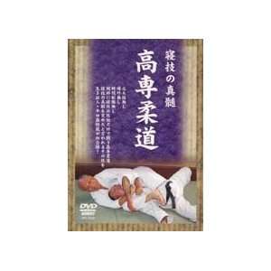  Kosen Judo DVD by Kanae Hirata