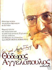 THEODOROS (THEO) ANGELOPOULOS SUPER COLLECTION 7 DVD  