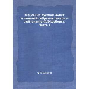  Shuberta. Chast 1 (in Russian language) F F Shubert Books