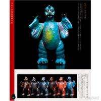 Beautiful Book of Monsters Ultraman Kaiju Bullmark Popy  