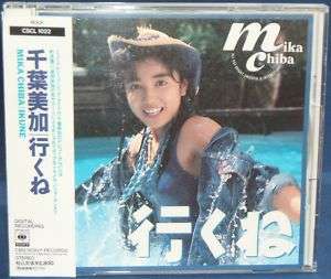 MIKA CHIBA 千葉美加　IKUNE 行くね JAPAN CD W/OBI CSCL 1022 
