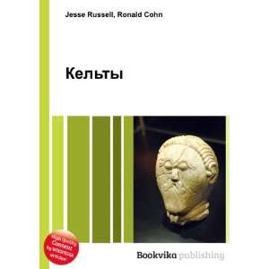    Kelty (in Russian language) Ronald Cohn Jesse Russell Books