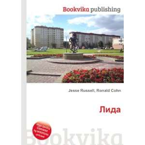    Lida (in Russian language) Ronald Cohn Jesse Russell Books