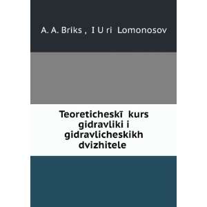   Russian language) Iï¸ Uï¸¡riÄ­ Lomonosov A. A. Briks  Books