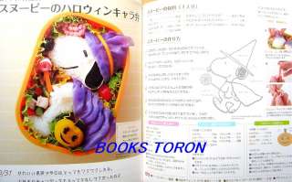Mukus Character Bento Diary/Japanese Recipe Book/173  