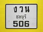 ONE OLD EXPIRED THAILAND ASIA MOTORCYCLE LICENSE PLATE 506 CHONBURI 