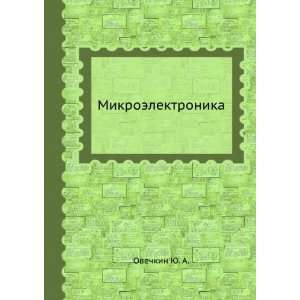    Mikroelektronika (in Russian language) Ovechkin YU. A. Books