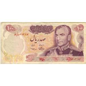   Portrait Mohammad Reza Pahlavi White Revolution P98 Issued 1971 Fine