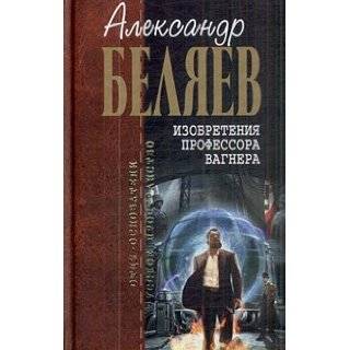  Russian   Inventions Books