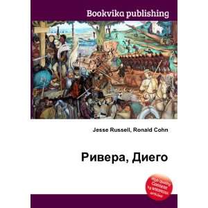   Rivera, Diego (in Russian language) Ronald Cohn Jesse Russell Books