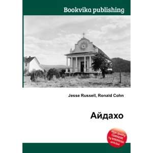    Ajdaho (in Russian language) Ronald Cohn Jesse Russell Books