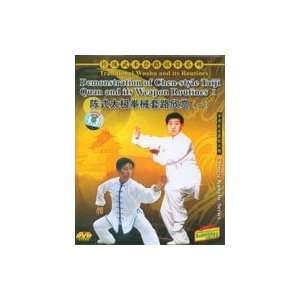  Demonstration of Chen Style Taiji Quan and Weapons DVD 