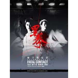 Fatal Contact Movie Poster (11 x 17 Inches   28cm x 44cm) (2006) Hong 