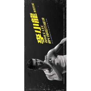  Bruce Lee, My Brother Poster Movie Chinese G (11 x 17 