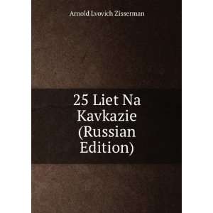  25 Liet Na Kavkazie (Russian Edition) (in Russian language 