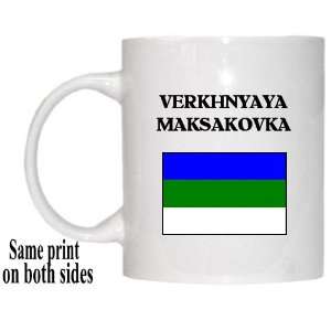  Komi Republic   VERKHNYAYA MAKSAKOVKA Mug Everything 