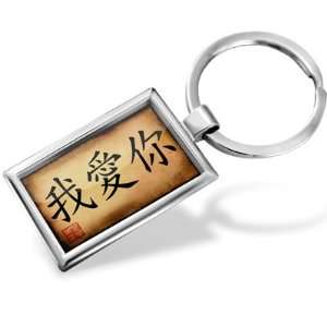   Chinese characters, letter I Love You   Hand Made, Key chain ring