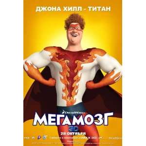  Megamind Movie Poster (11 x 17 Inches   28cm x 44cm) (2010 