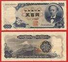 Japan 1950 first 500 yen note hard to find  