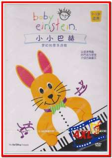 Baby Einstein  Musical Adventure  DVD.NTSC  