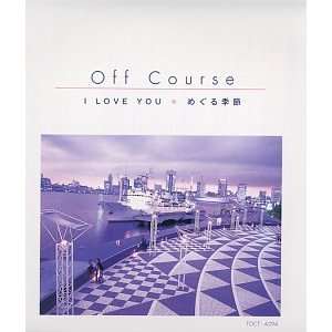  I Love You Off Course Music