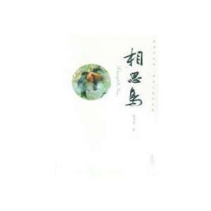   9787532626014) Shanghai Dictionary Publishing House Leiothrix Books