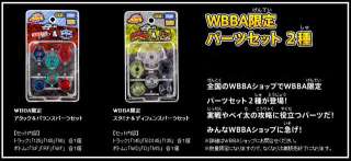 BEYBLADE Metal Fusion WBBA Limited Stamina Defense Set  