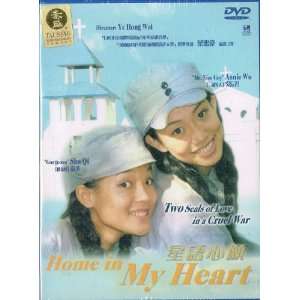 Home in My Heart Shu Qi, Annie Wu, Ye Hong Wai Movies 