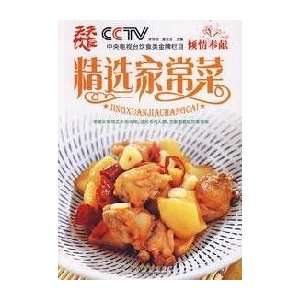   dishes [Paperback] (9787538437782) LI TIE GANG XIA JIN LONG Books
