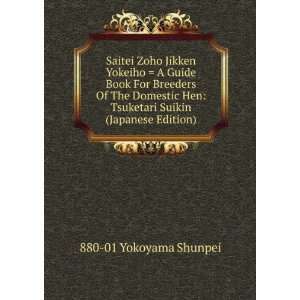  Saitei Zoho Jikken Yokeiho  A Guide Book For Breeders Of 