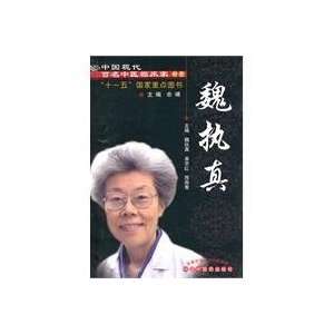   Chinese Medicine Press; 1st edition (February 1 Books