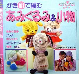 Crochet Amigurumi & Goods /Japanese Knitting Craft Book/527  