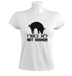 Not Kosher Women T Shirt funny israel hebrew jewish  