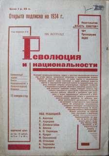 Russian Constructivism. Magazines 1934. Revolution   