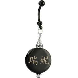    Handcrafted Round Horn Renee Chinese Name Belly Ring Jewelry