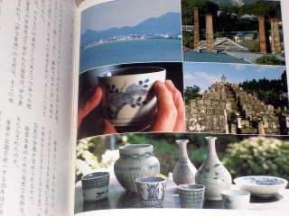 NHK Japanese Culture Book   Koimari Sometsuke Ceramics  